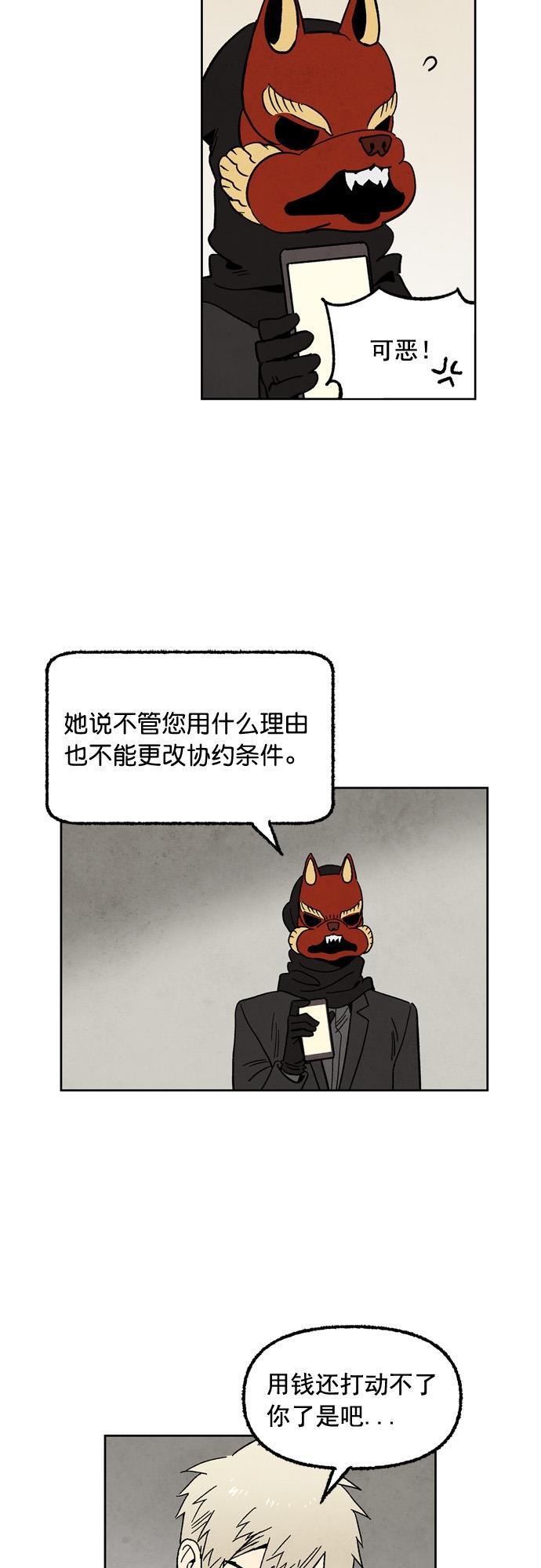 她的两种使用方式韩漫全集-第55话无删减无遮挡章节图片 