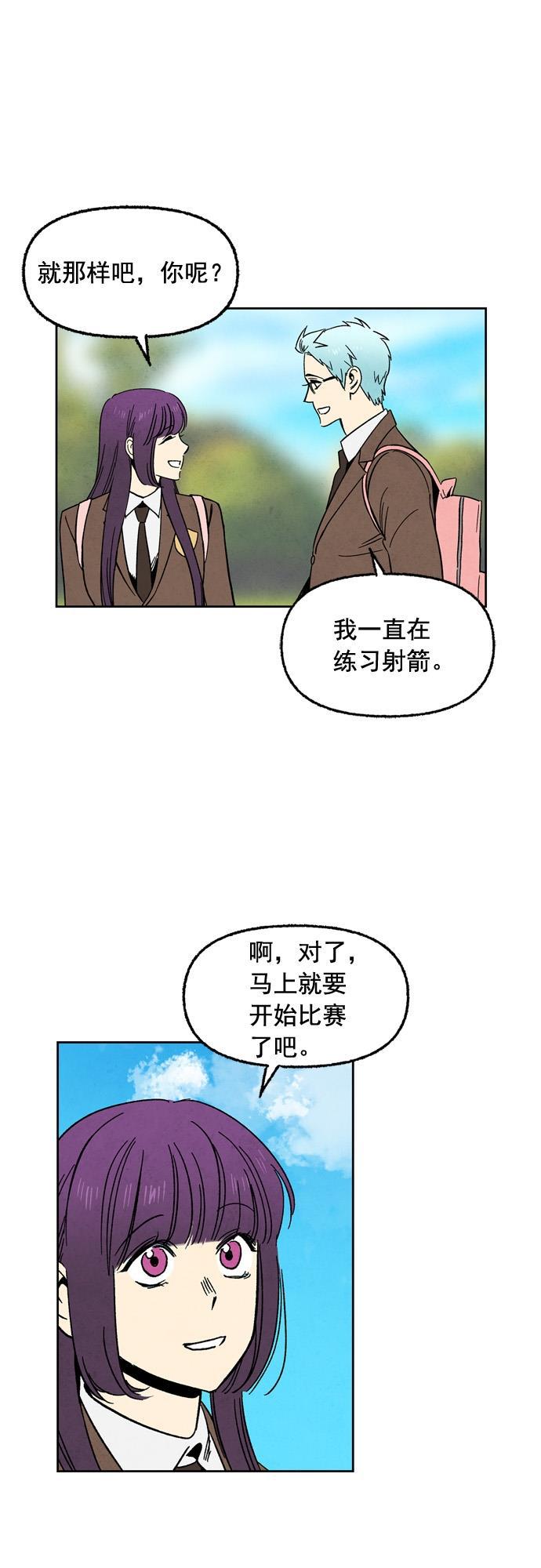 她的两种使用方式韩漫全集-第55话无删减无遮挡章节图片 