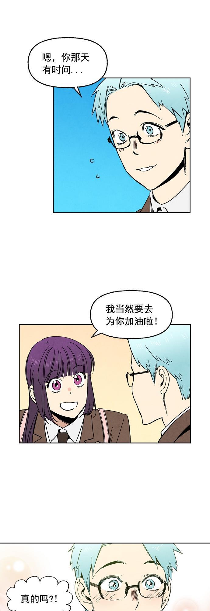 她的两种使用方式韩漫全集-第55话无删减无遮挡章节图片 