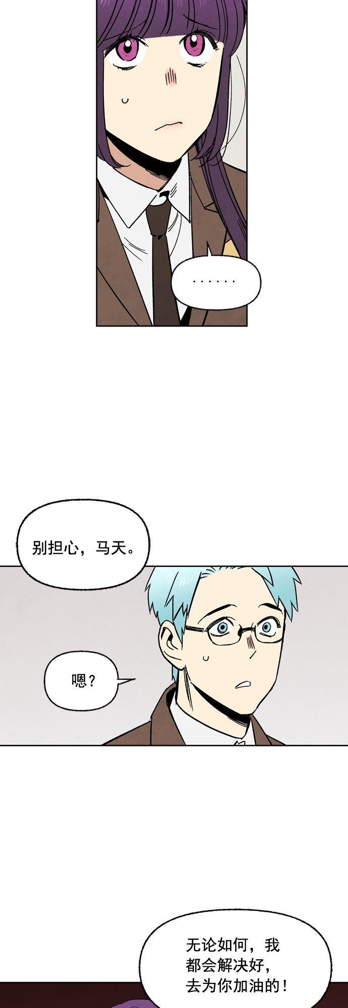 她的两种使用方式韩漫全集-第55话无删减无遮挡章节图片 