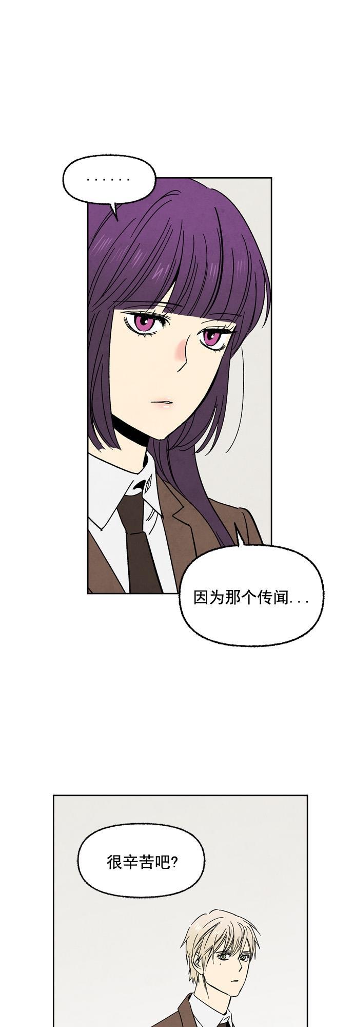 她的两种使用方式韩漫全集-第57话无删减无遮挡章节图片 