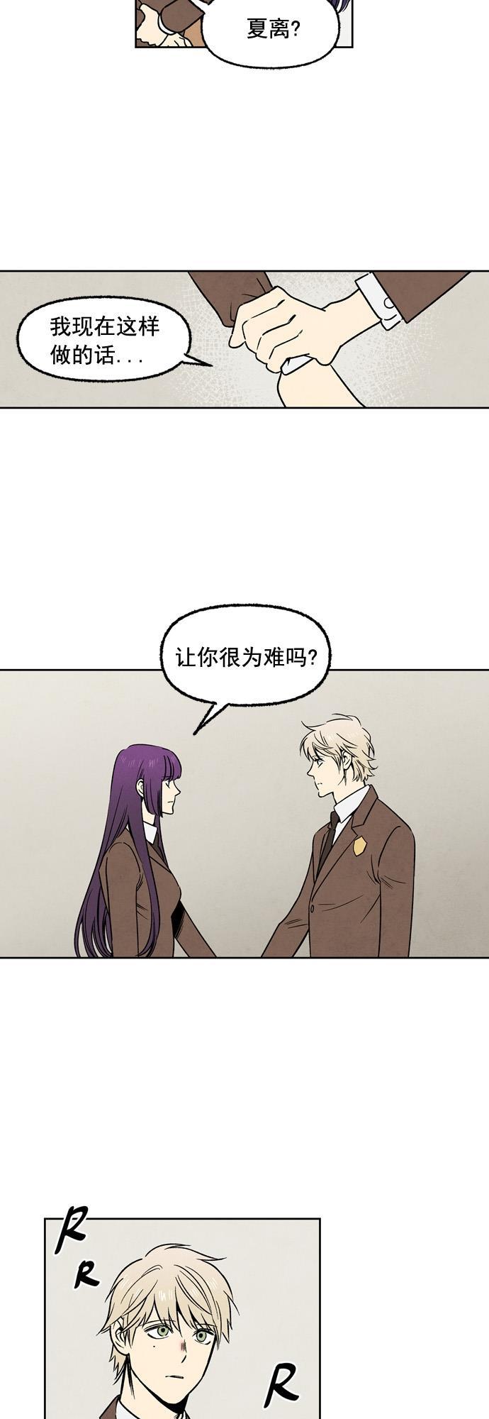 她的两种使用方式韩漫全集-第57话无删减无遮挡章节图片 