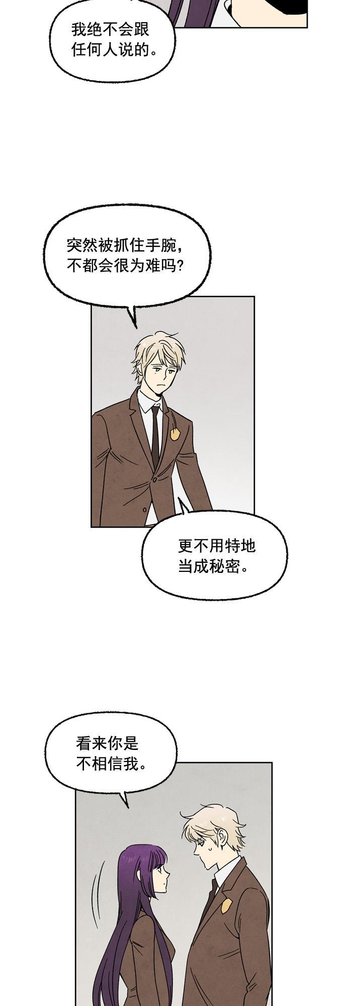 她的两种使用方式韩漫全集-第57话无删减无遮挡章节图片 