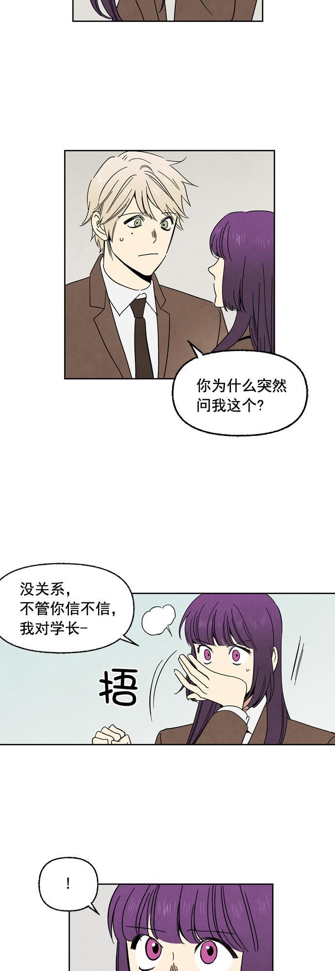 她的两种使用方式韩漫全集-第57话无删减无遮挡章节图片 