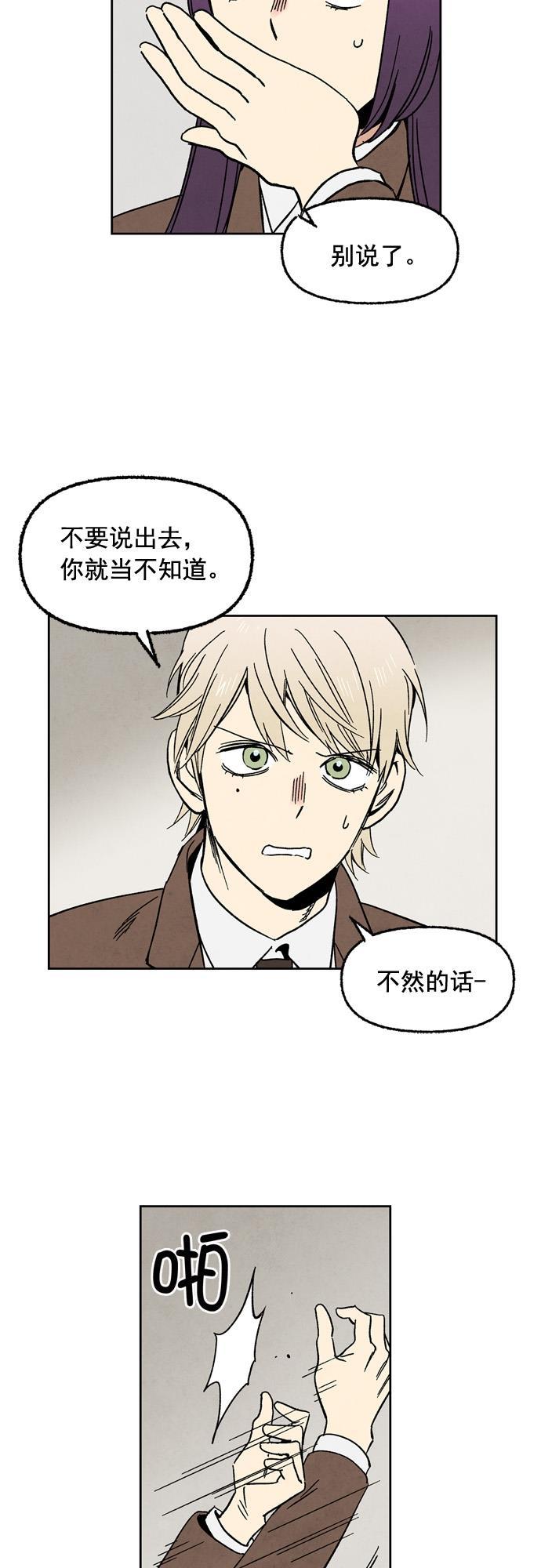 她的两种使用方式韩漫全集-第57话无删减无遮挡章节图片 