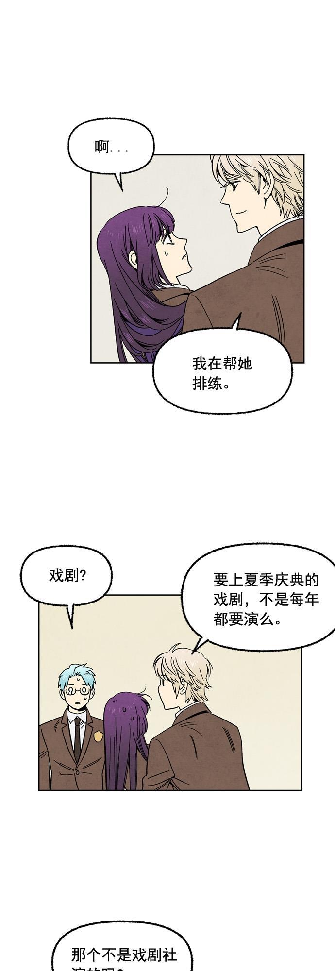 她的两种使用方式韩漫全集-第57话无删减无遮挡章节图片 