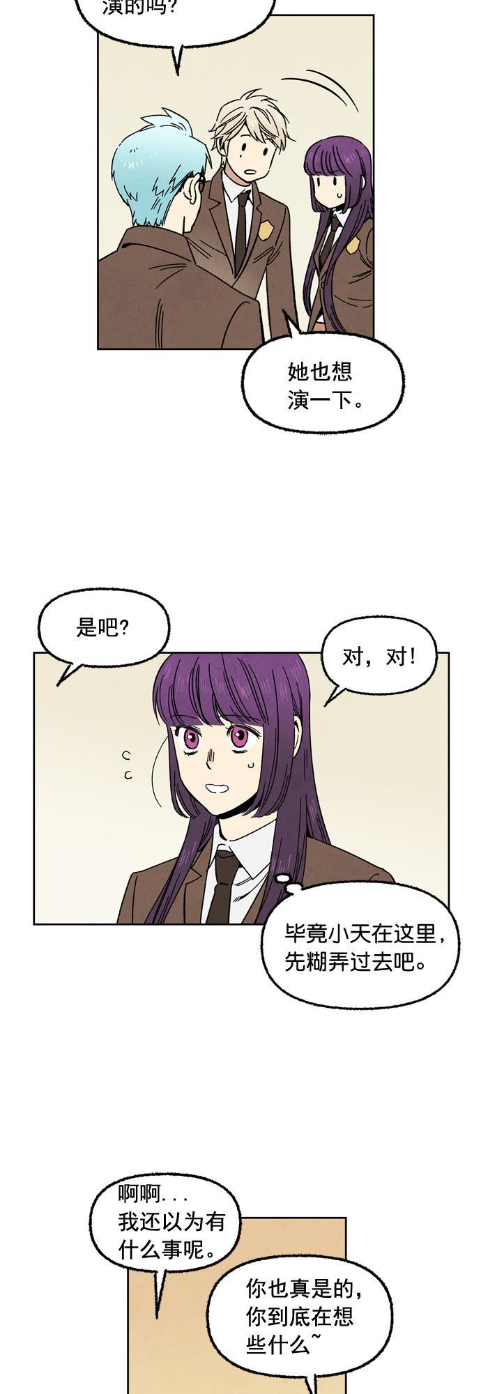 她的两种使用方式韩漫全集-第57话无删减无遮挡章节图片 