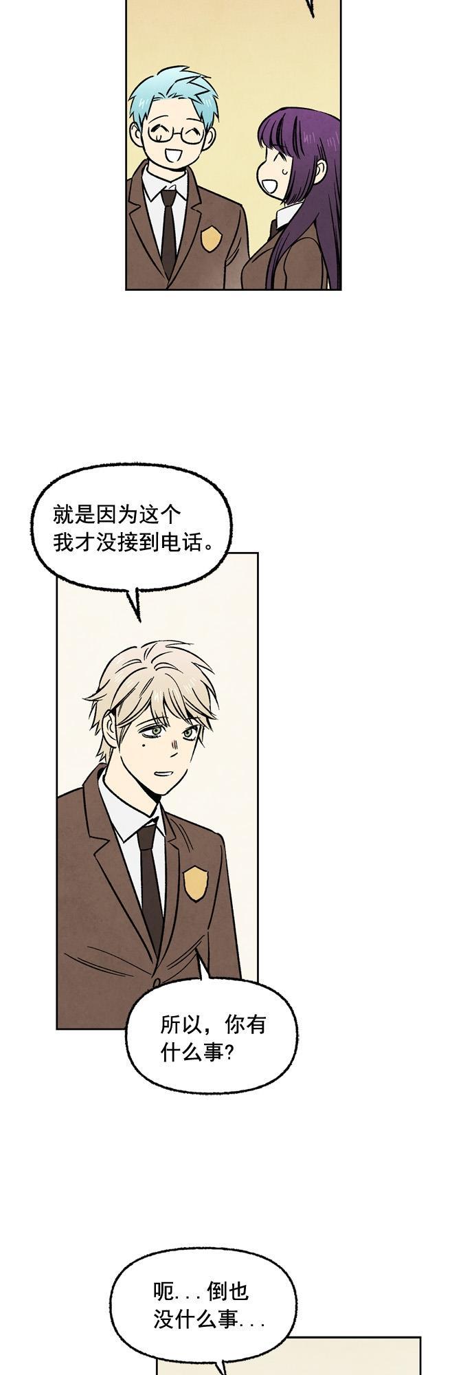 她的两种使用方式韩漫全集-第57话无删减无遮挡章节图片 