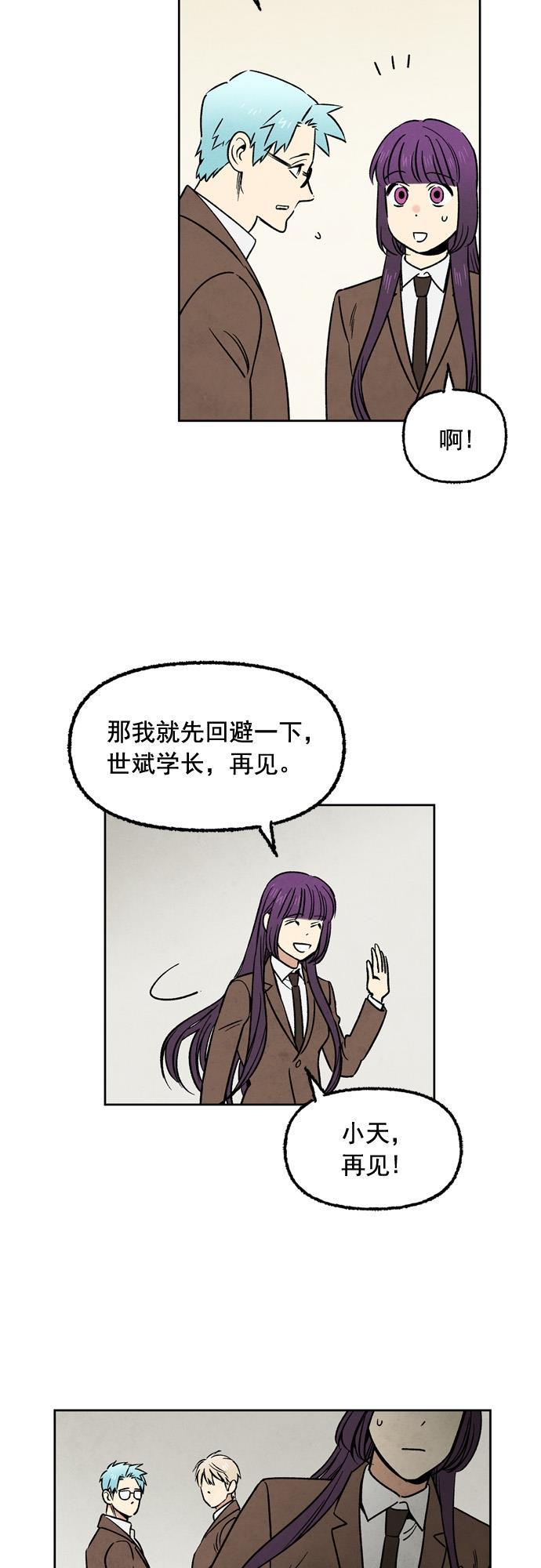 她的两种使用方式韩漫全集-第57话无删减无遮挡章节图片 