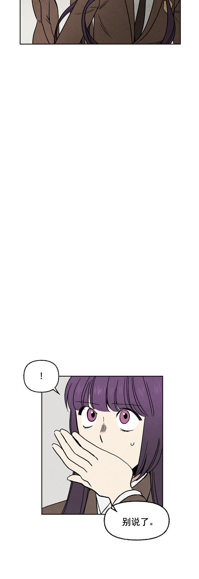 她的两种使用方式韩漫全集-第57话无删减无遮挡章节图片 
