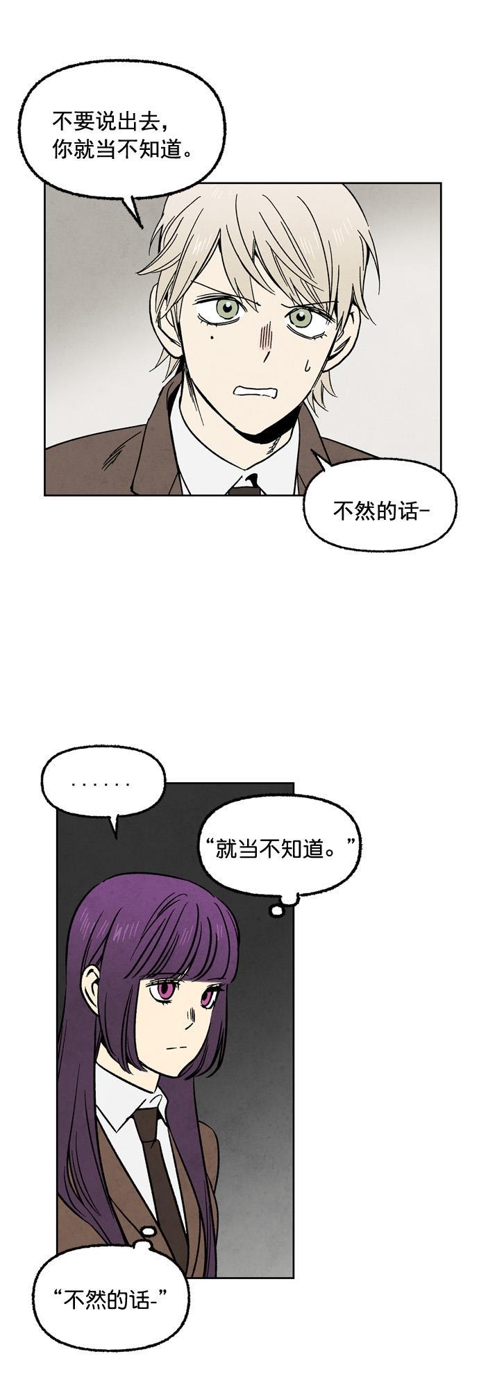 她的两种使用方式韩漫全集-第57话无删减无遮挡章节图片 