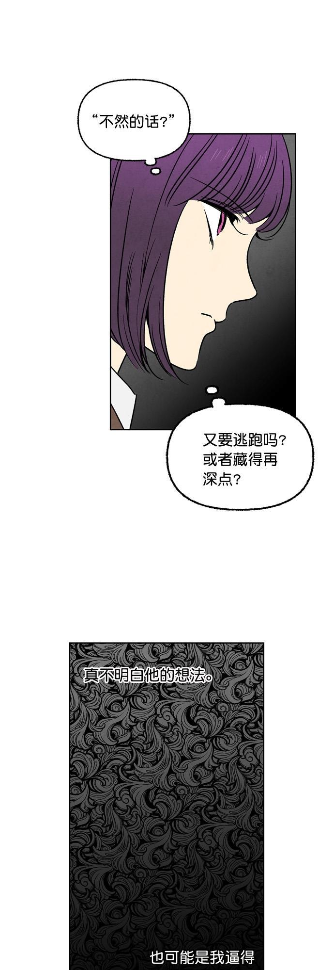她的两种使用方式韩漫全集-第57话无删减无遮挡章节图片 