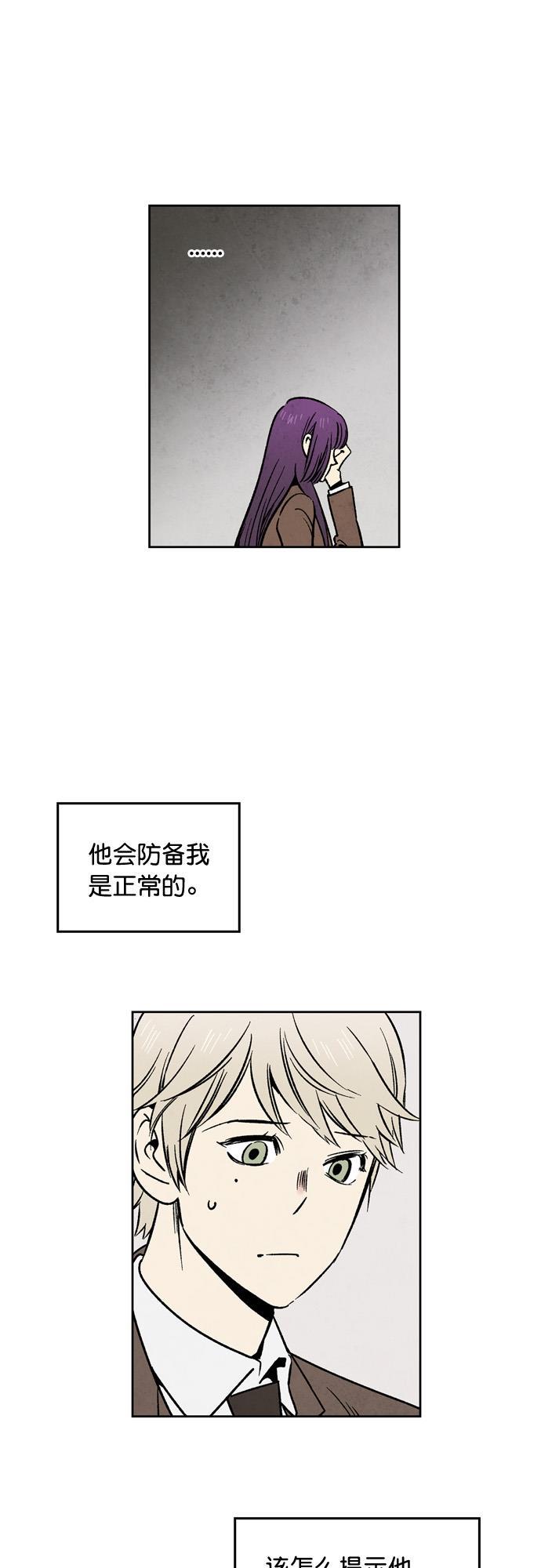 她的两种使用方式韩漫全集-第57话无删减无遮挡章节图片 