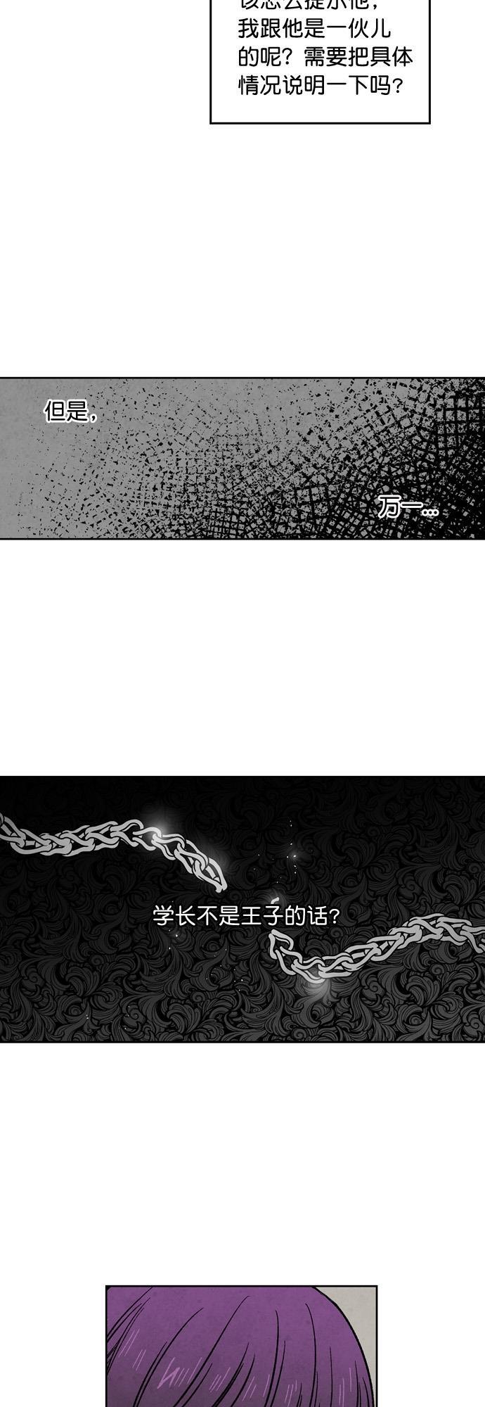 她的两种使用方式韩漫全集-第57话无删减无遮挡章节图片 