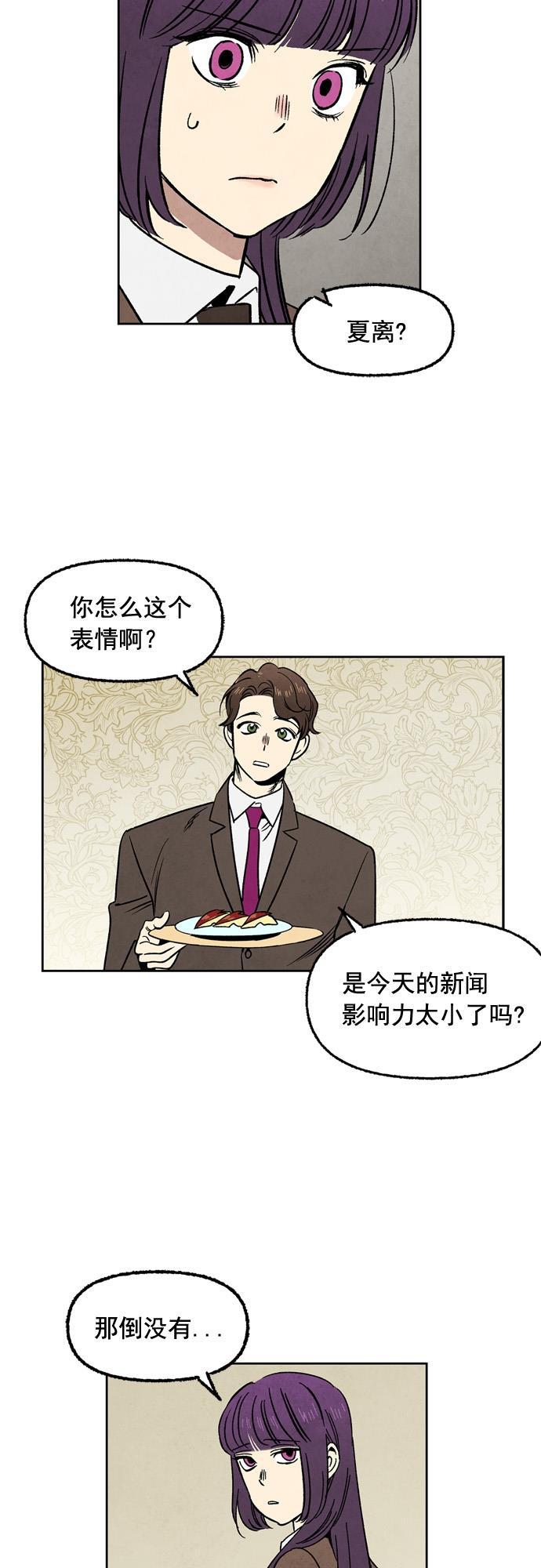 她的两种使用方式韩漫全集-第57话无删减无遮挡章节图片 