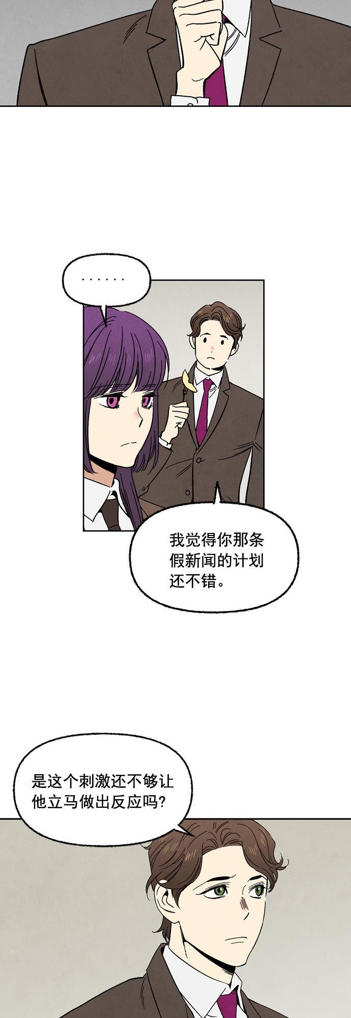她的两种使用方式韩漫全集-第57话无删减无遮挡章节图片 