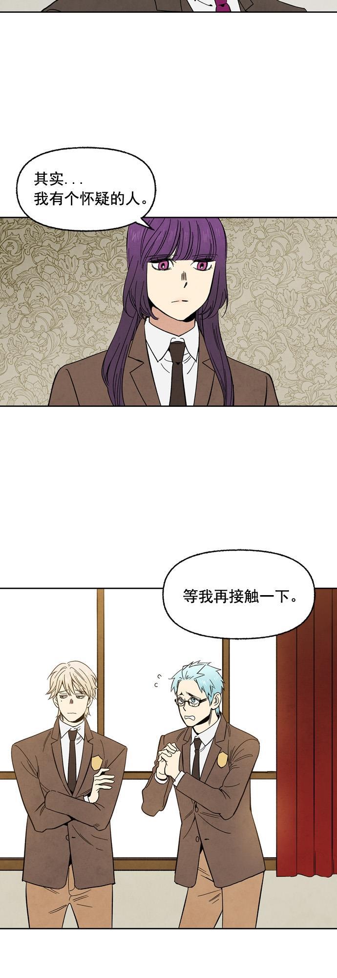 她的两种使用方式韩漫全集-第57话无删减无遮挡章节图片 