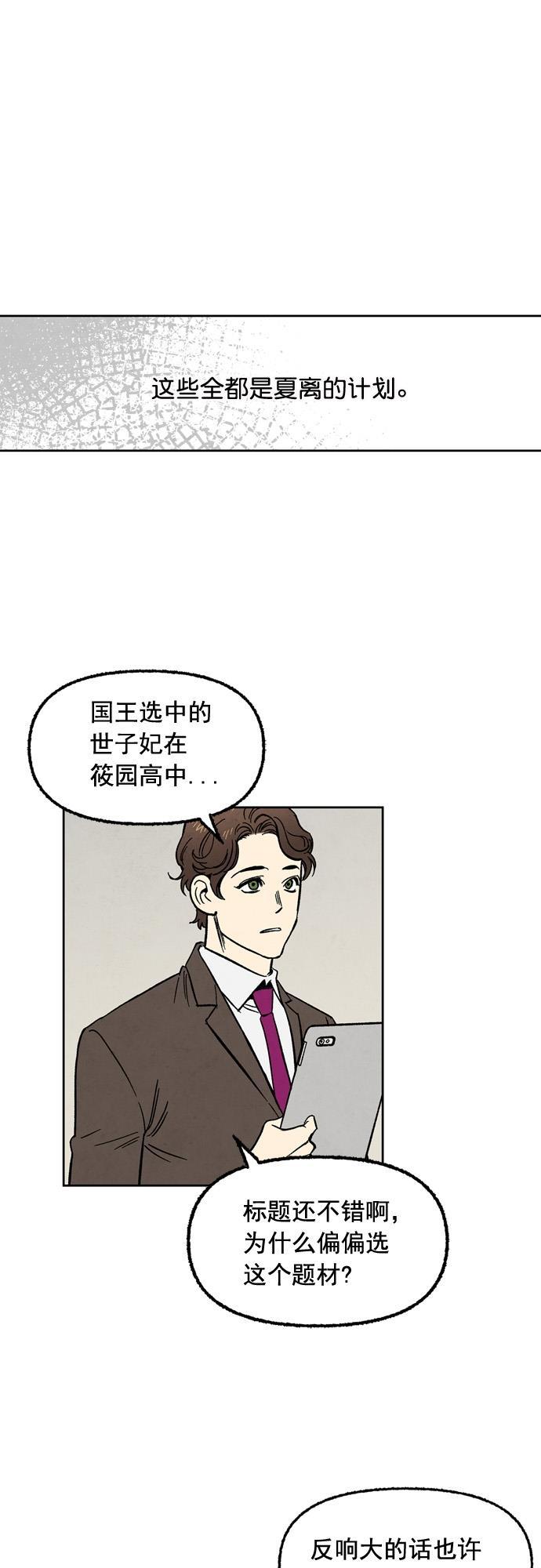 她的两种使用方式韩漫全集-第58话无删减无遮挡章节图片 