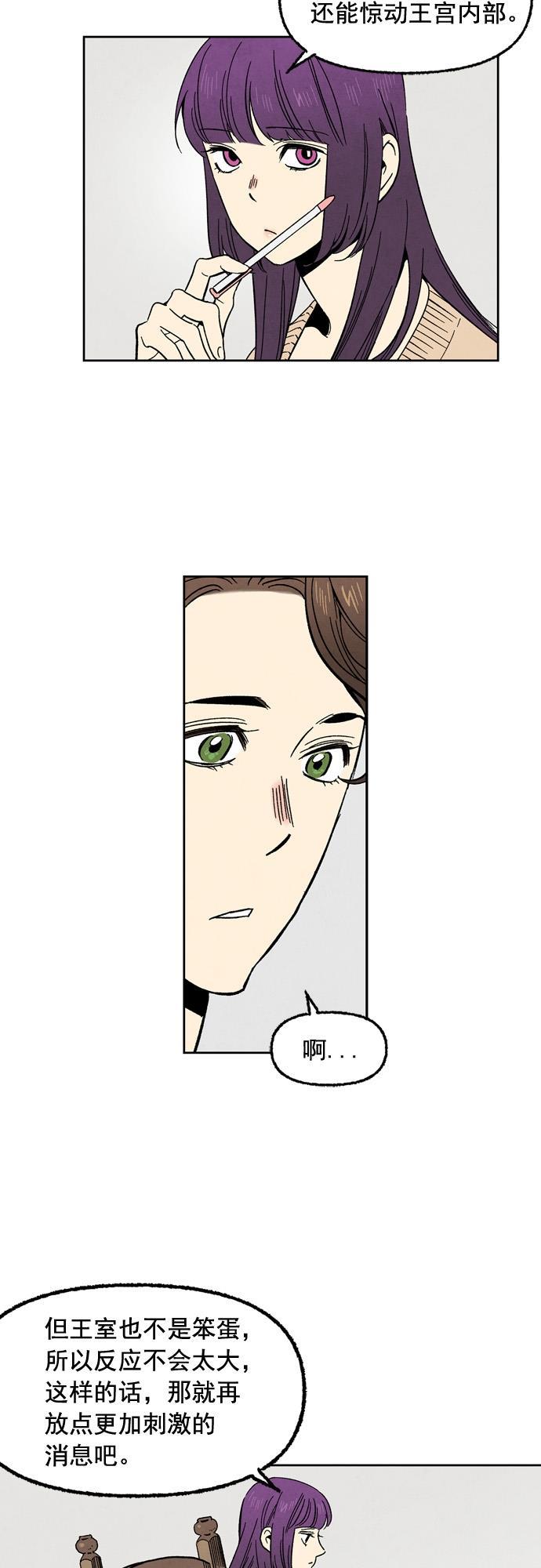 她的两种使用方式韩漫全集-第58话无删减无遮挡章节图片 