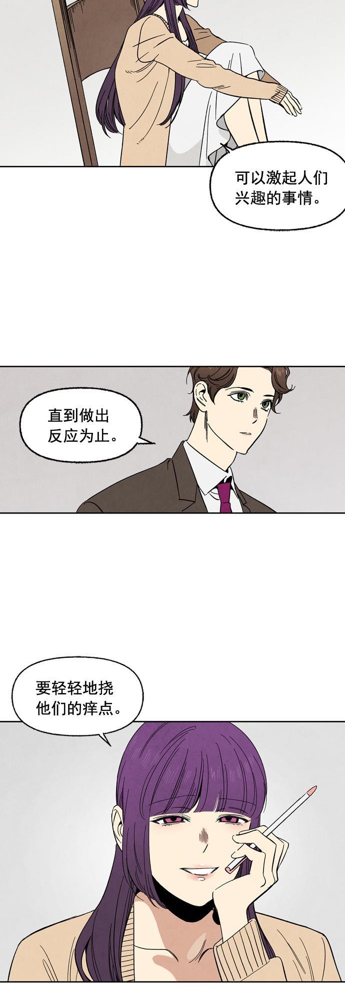 她的两种使用方式韩漫全集-第58话无删减无遮挡章节图片 