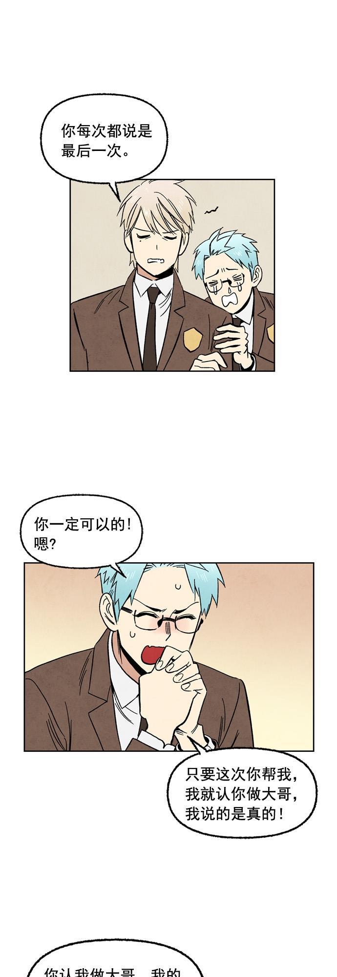 她的两种使用方式韩漫全集-第58话无删减无遮挡章节图片 