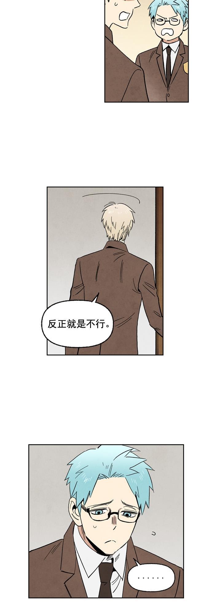 她的两种使用方式韩漫全集-第58话无删减无遮挡章节图片 
