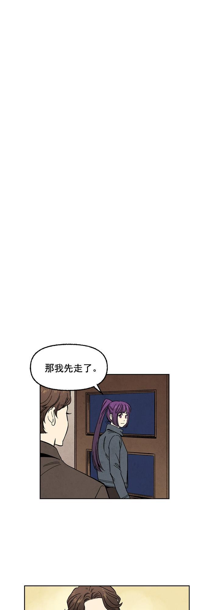 她的两种使用方式韩漫全集-第58话无删减无遮挡章节图片 