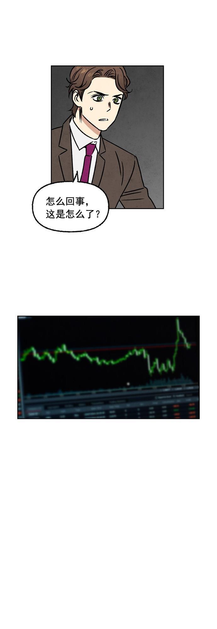 她的两种使用方式韩漫全集-第58话无删减无遮挡章节图片 