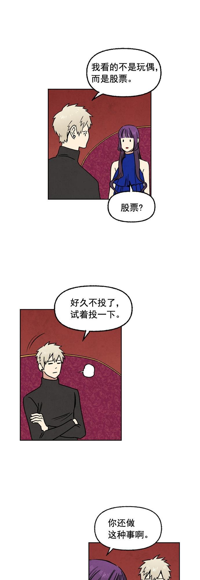 她的两种使用方式韩漫全集-第58话无删减无遮挡章节图片 