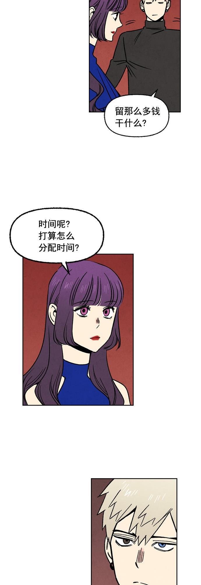 她的两种使用方式韩漫全集-第58话无删减无遮挡章节图片 