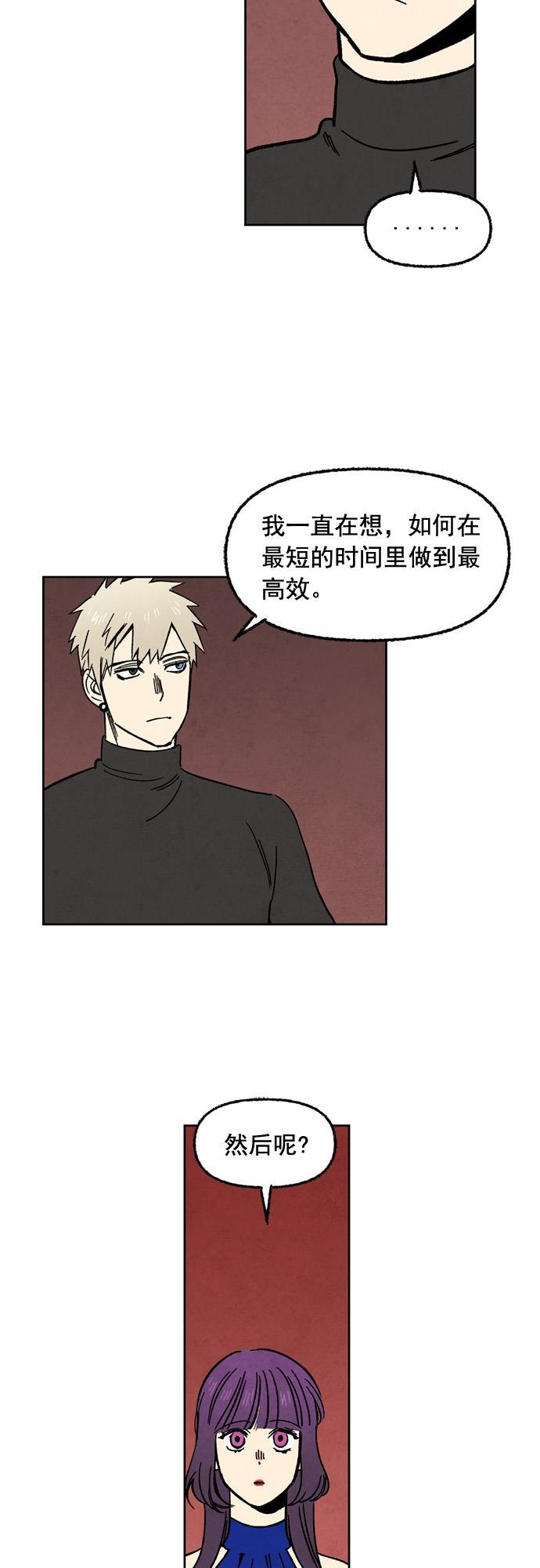 她的两种使用方式韩漫全集-第58话无删减无遮挡章节图片 