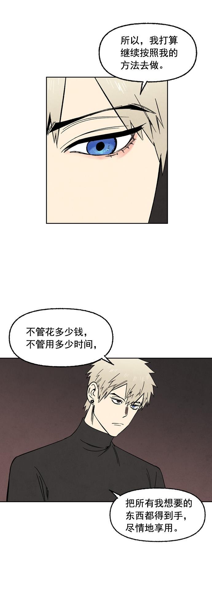 她的两种使用方式韩漫全集-第58话无删减无遮挡章节图片 
