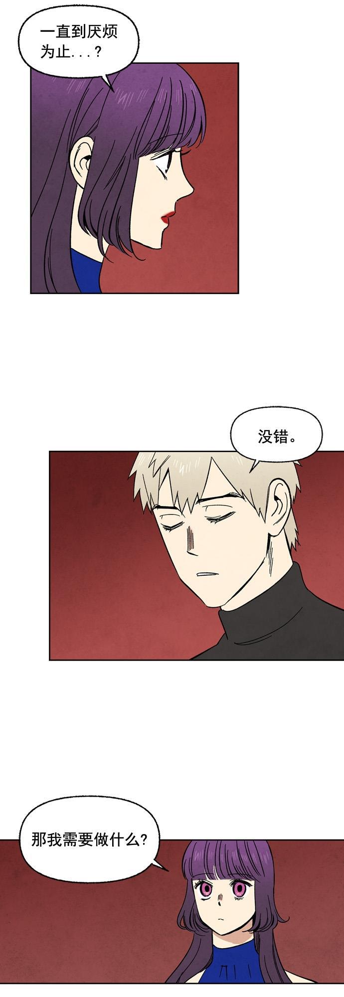 她的两种使用方式韩漫全集-第58话无删减无遮挡章节图片 