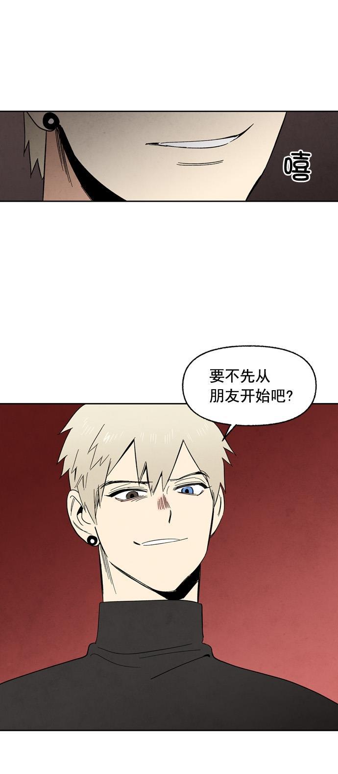 她的两种使用方式韩漫全集-第58话无删减无遮挡章节图片 