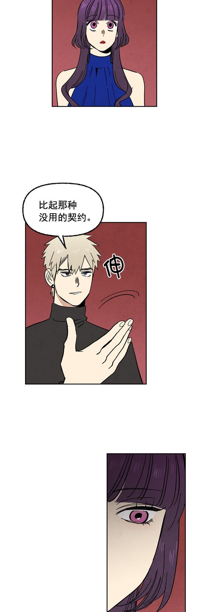 她的两种使用方式韩漫全集-第58话无删减无遮挡章节图片 