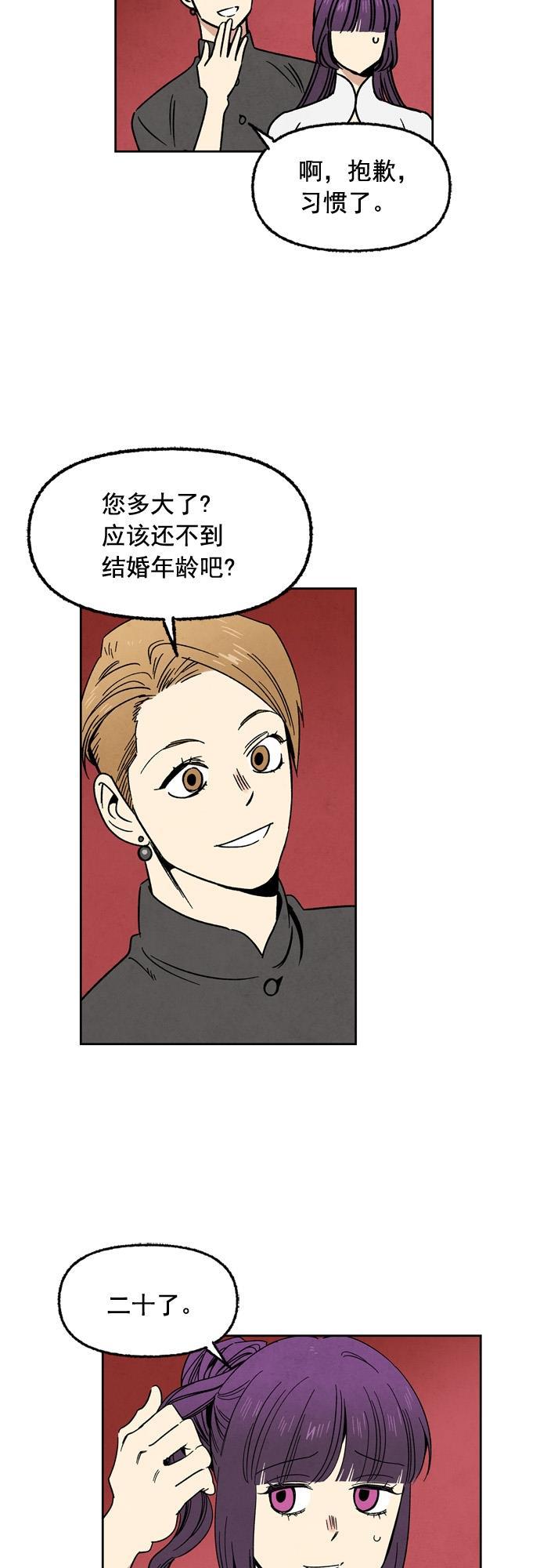 她的两种使用方式韩漫全集-第61话无删减无遮挡章节图片 