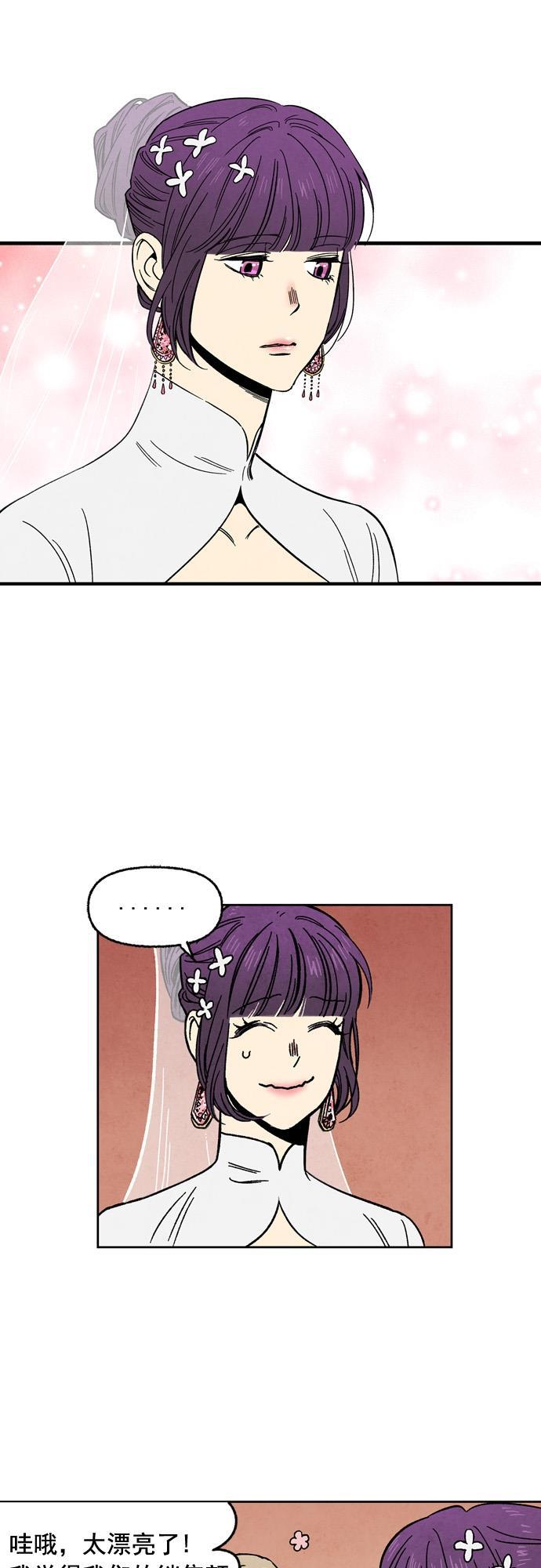 她的两种使用方式韩漫全集-第61话无删减无遮挡章节图片 