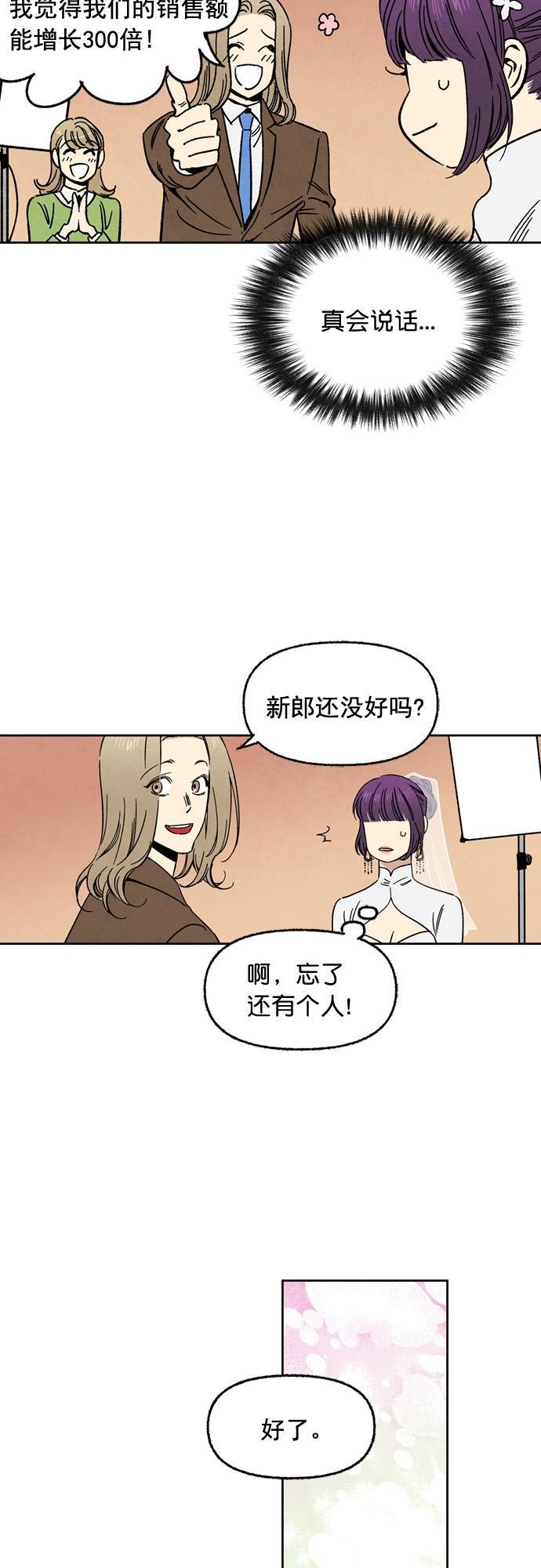 她的两种使用方式韩漫全集-第61话无删减无遮挡章节图片 