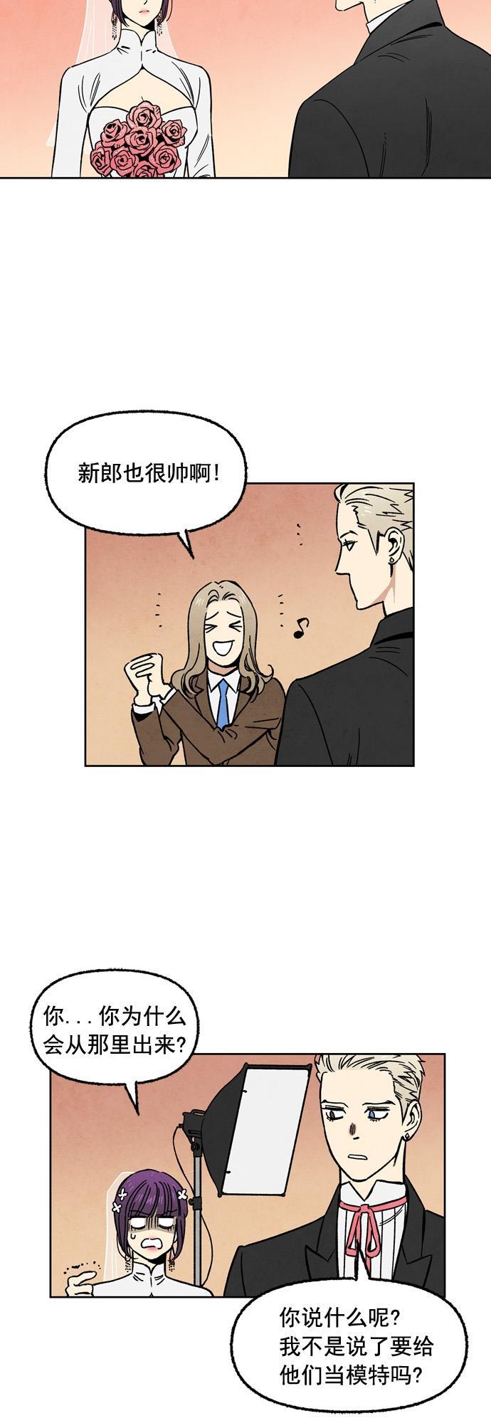 她的两种使用方式韩漫全集-第61话无删减无遮挡章节图片 