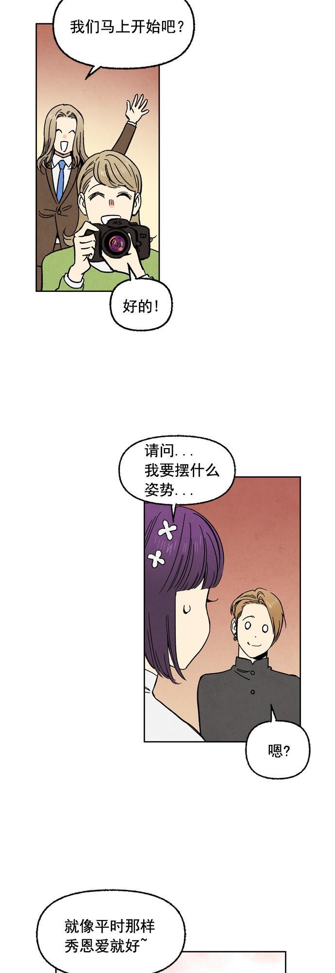 她的两种使用方式韩漫全集-第61话无删减无遮挡章节图片 