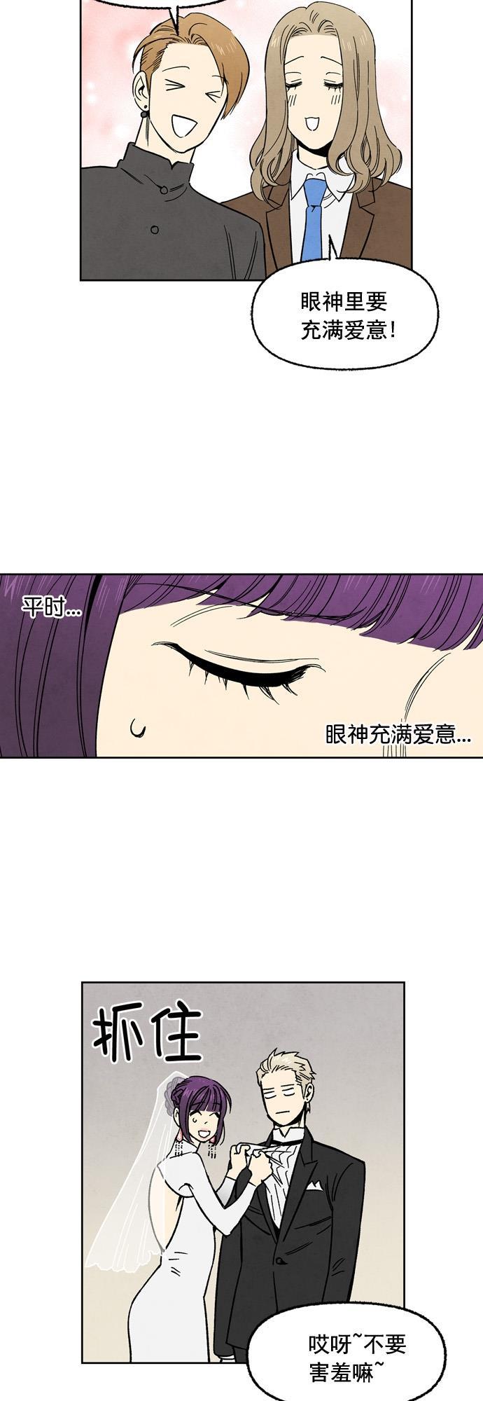 她的两种使用方式韩漫全集-第61话无删减无遮挡章节图片 