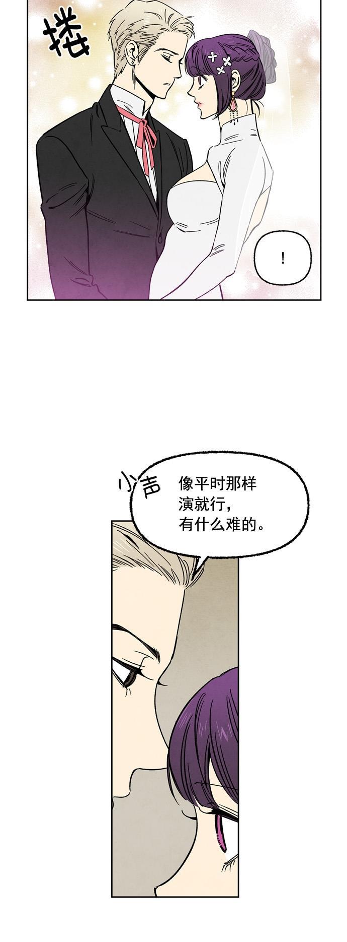 她的两种使用方式韩漫全集-第61话无删减无遮挡章节图片 