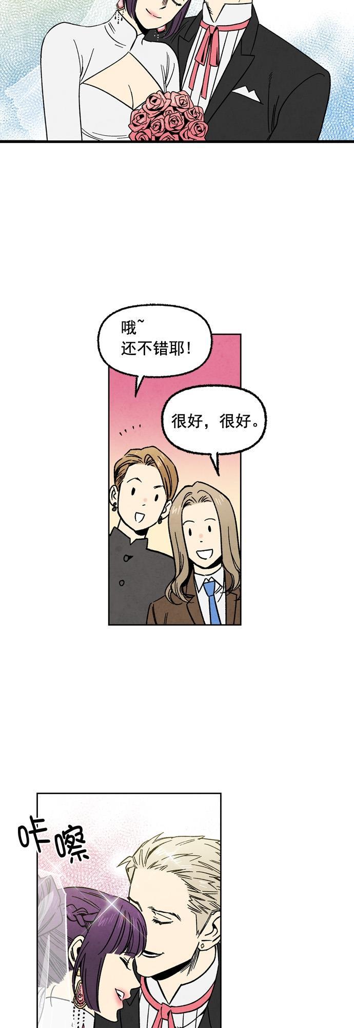 她的两种使用方式韩漫全集-第61话无删减无遮挡章节图片 