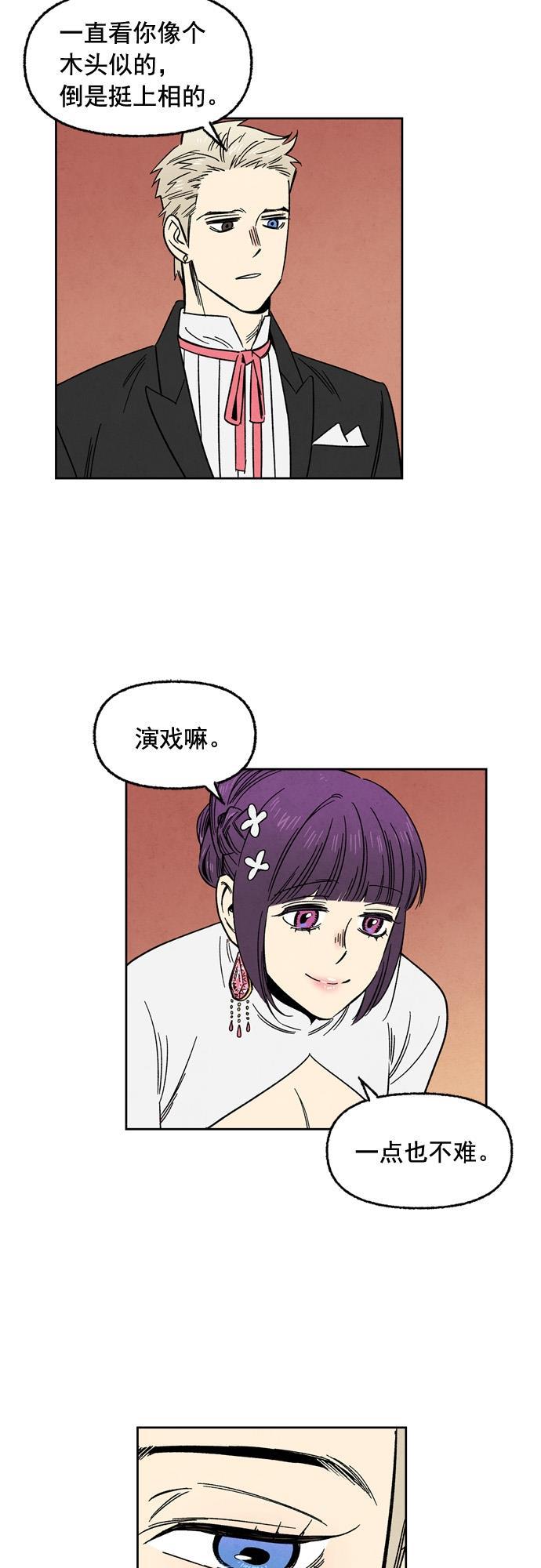 她的两种使用方式韩漫全集-第61话无删减无遮挡章节图片 