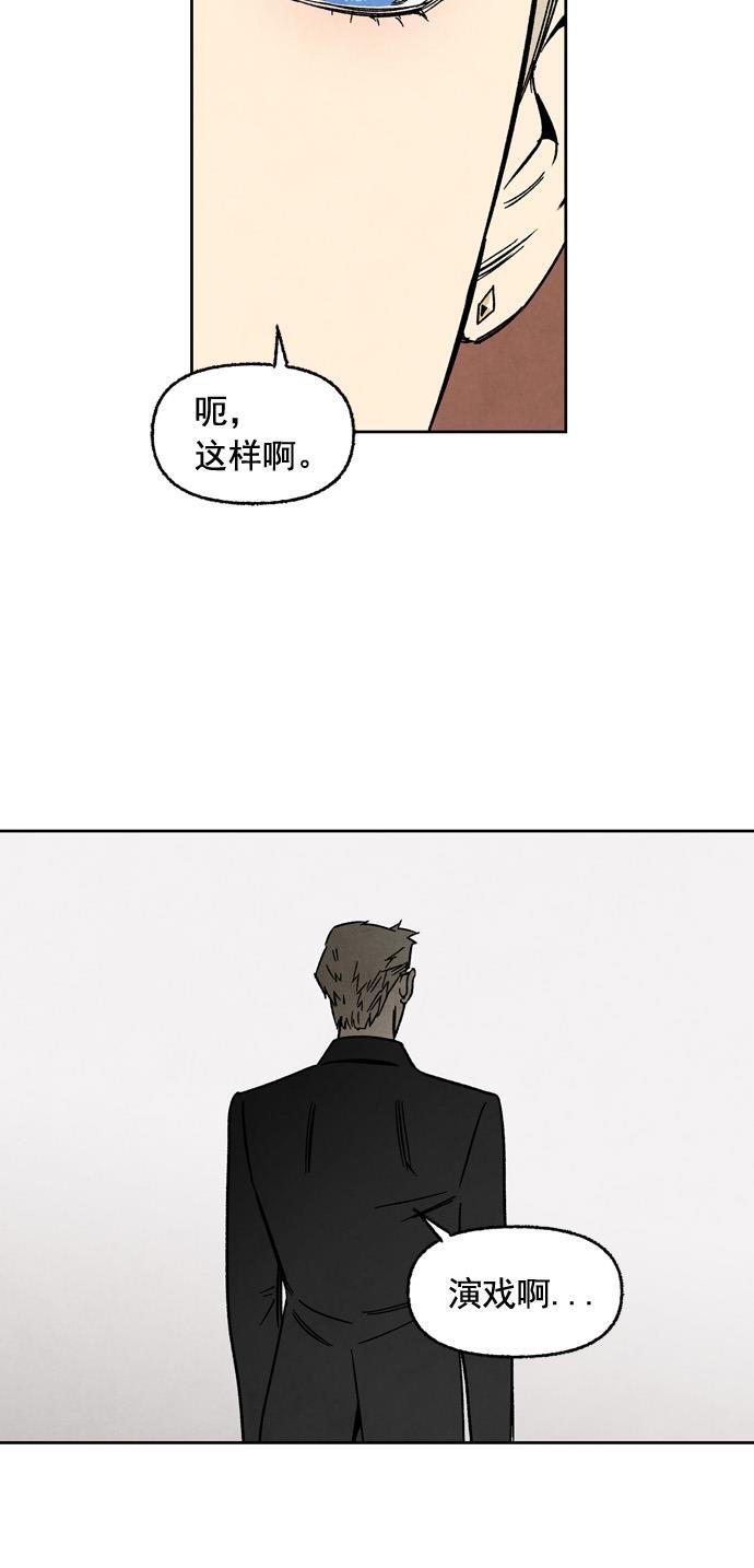 她的两种使用方式韩漫全集-第61话无删减无遮挡章节图片 