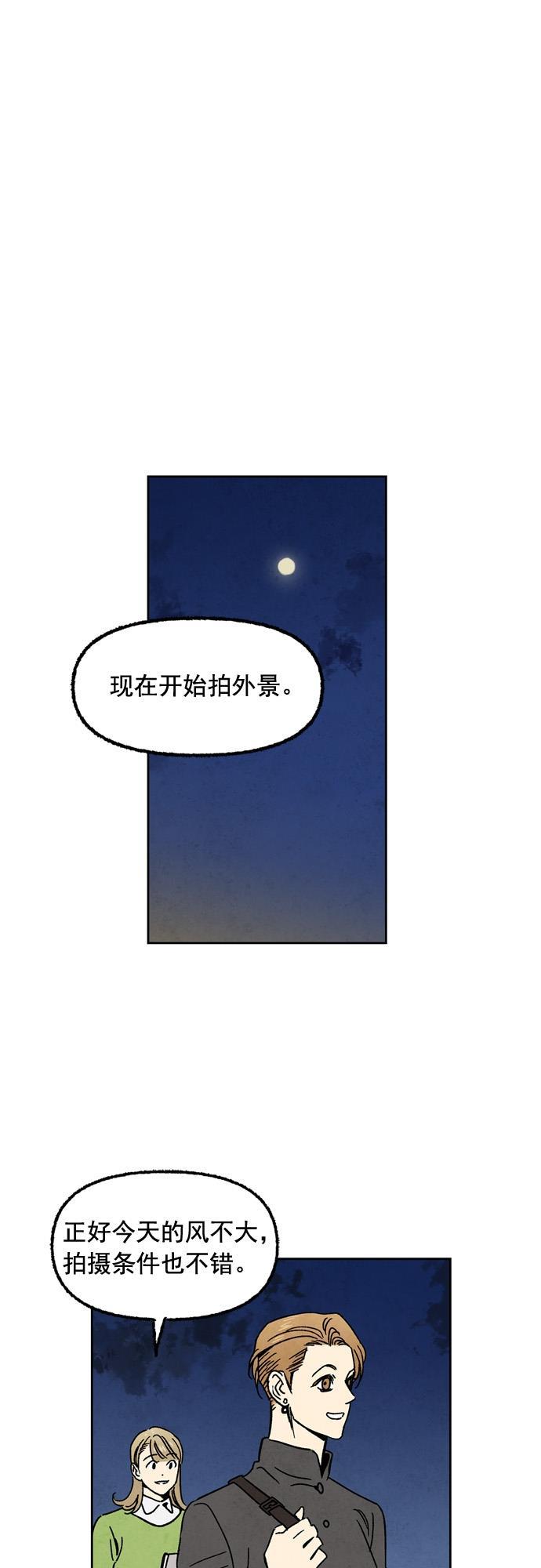 她的两种使用方式韩漫全集-第61话无删减无遮挡章节图片 