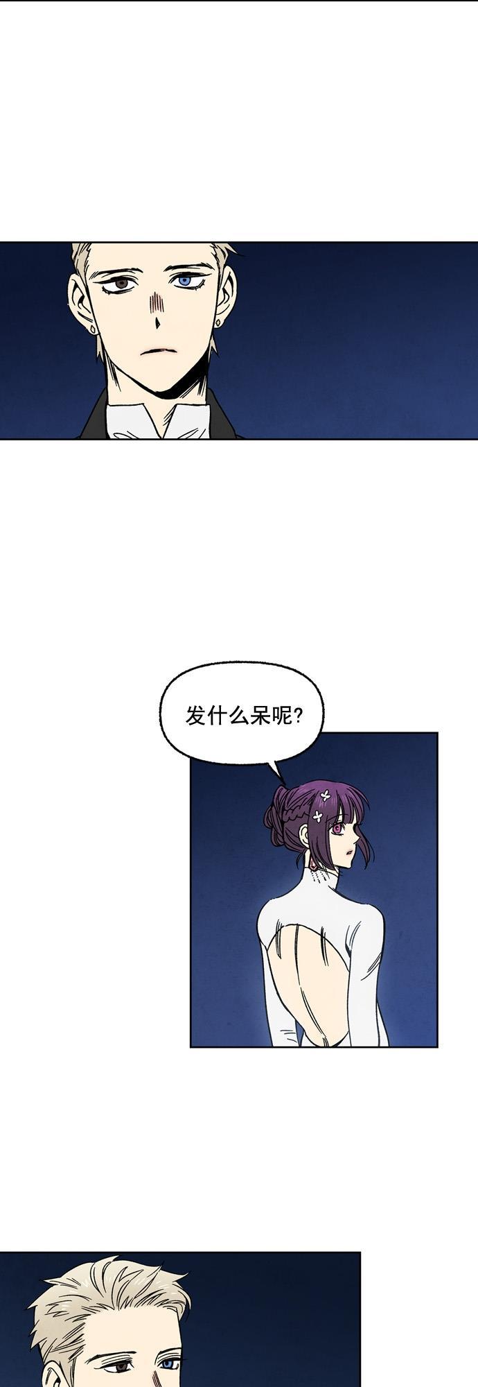 她的两种使用方式韩漫全集-第61话无删减无遮挡章节图片 
