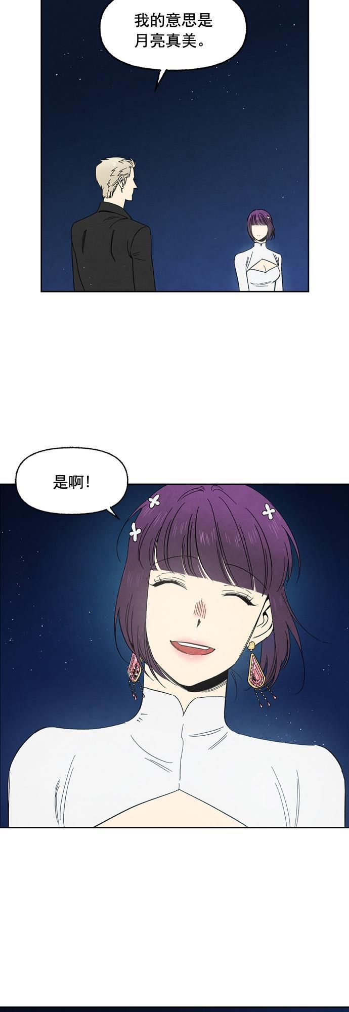 她的两种使用方式韩漫全集-第61话无删减无遮挡章节图片 