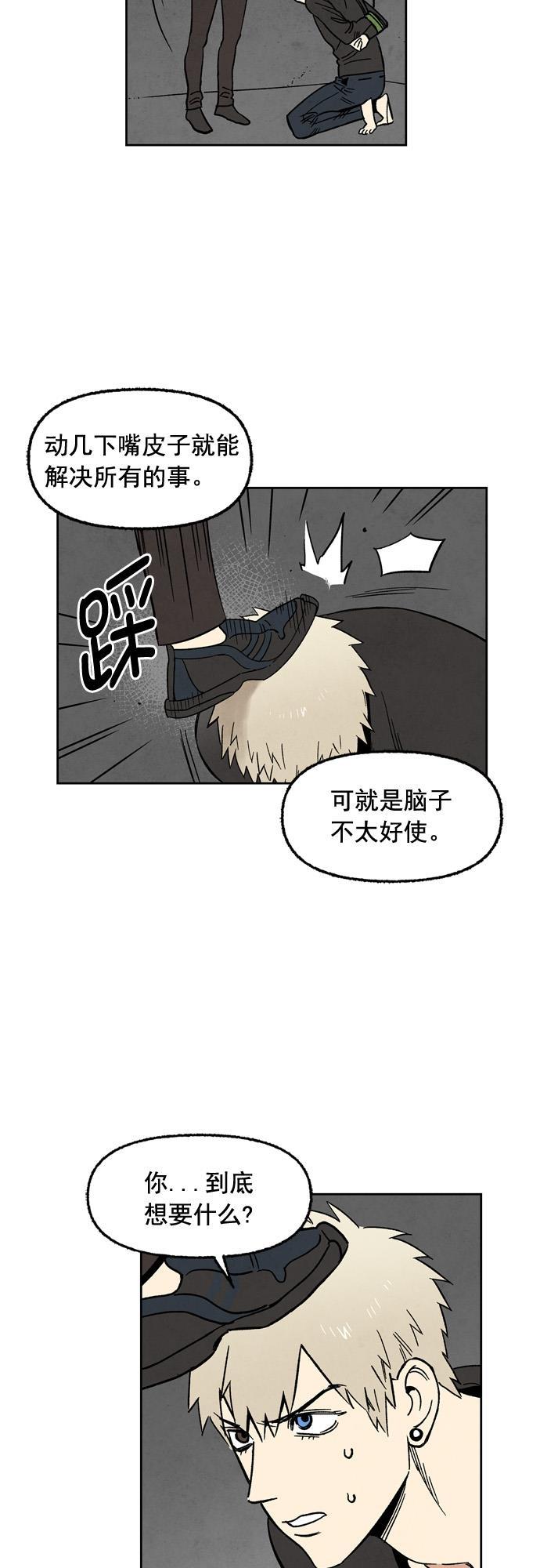 她的两种使用方式韩漫全集-第69话无删减无遮挡章节图片 