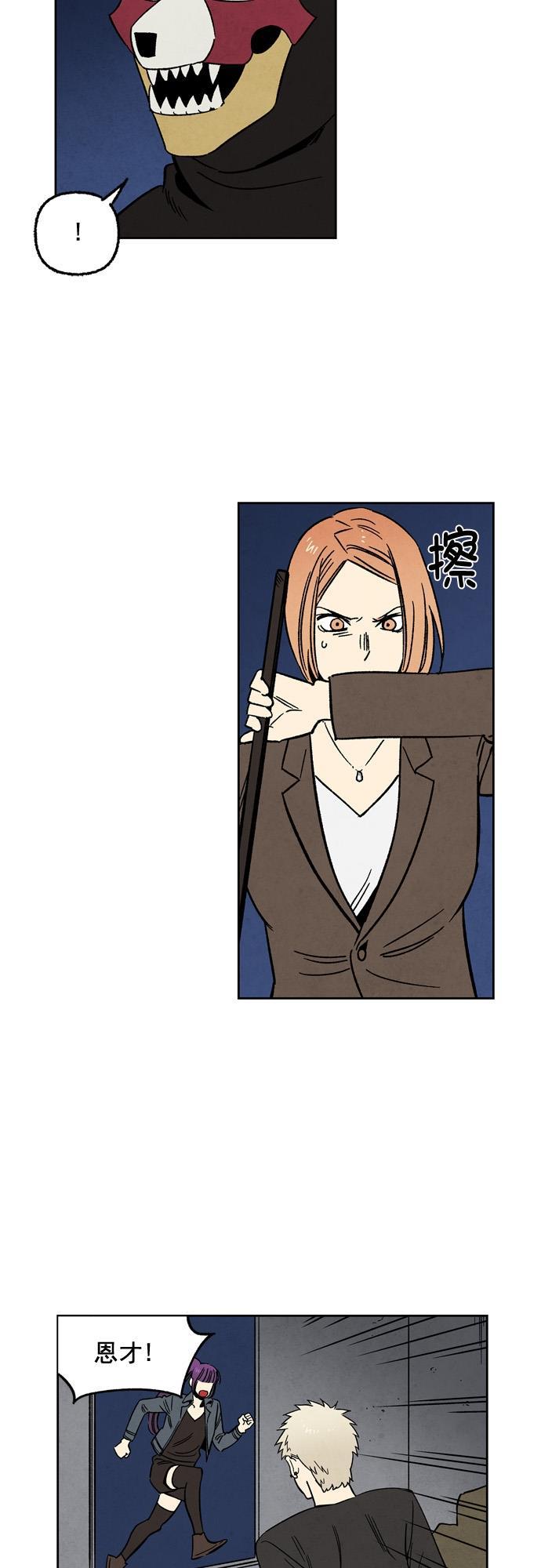 她的两种使用方式韩漫全集-第69话无删减无遮挡章节图片 